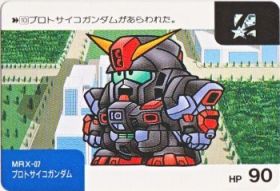 010 プロトサイコガンダム　