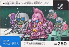 261 ベルガ・ダラス　