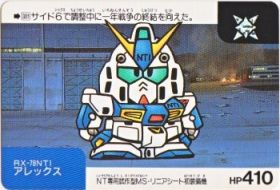 381 アレックス　美品！