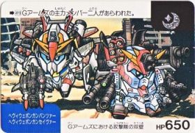 419 ヘヴィウェポンガンパンツァー、ヘヴィウェポンガンセイヴァー　美品！