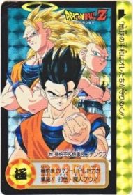 211 孫悟空＆悟飯＆ゴテンクス（プリズムカード）1995年　