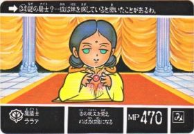 034 魔道士ララァ　