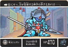 093 戦士ジェガン　美品！