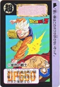634 金色の戦士　極美品！！