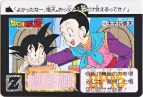 644 チチ＆悟天　