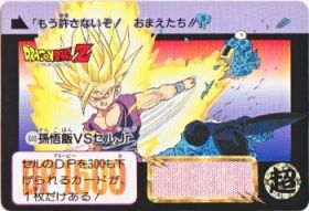 600 孫悟飯VSセルJr. 美品！ カードダス・ビックリマン販売と買取 