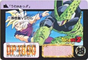 599 孫悟飯VSセル　美品！