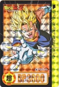 295 ベジット（プリズムカード）1995年　