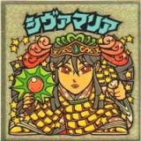 シヴァマリア2　美品！