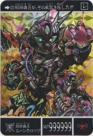 527 邪神機兵ルーンカロッゾ（プリズムカード）　美品！