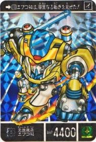714 先進機兵エプコ94（プリズムカード）　極美品！！