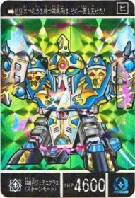 759 双機兵ジェミニクラス（ストーンモード）（プリズムカード）　極美品！！