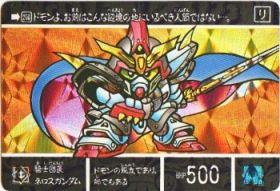 904 騎士団長ネロスガンダム（プリズムカード）　極美品！！