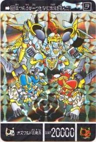 1142 オズワルド三機兵（プリズムカード）　極美品！！