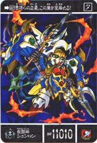 o-1156 龍闘神シェンロン（プリズムカード）　極美品！！