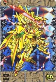 026 黄金神スペリオルカイザー（プリズムカード）　極美品！！