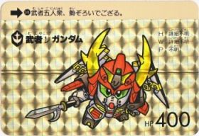 248 武者νガンダム（プリズムカード）　