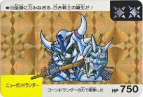 069 ニューガンドランダー（プリズムカード）　美品！