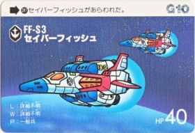 381 セイバーフィッシュ　美品！