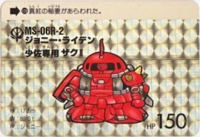 128 ジョニー・ライデン少佐専用ザクII（プリズムカード）　