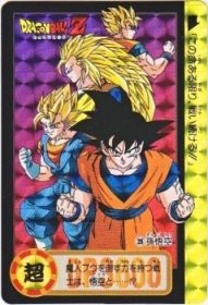 326 孫悟空（プリズムカード）1995年　極美品！！