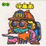 守基素　極美品！！