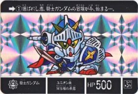 SDガンダム外伝 20周年記念2007年 ラクロアの勇者-001（プリズムカード）　極美品！！