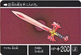 SDガンダム外伝 20周年記念2007年 ラクロアの勇者-042　極美品！！
