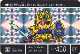 SDガンダム外伝 20周年記念2007年 伝説の巨人-049（プリズムカード）　極美品！！