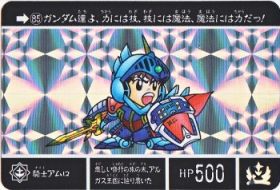 SDガンダム外伝 20周年記念2008年 アルガス騎士団-085（プリズムカード）　極美品！！