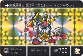 SDガンダム外伝 20周年記念2008年 アルガス騎士団-094（プリズムカード）　極美品！！