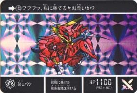 SDガンダム外伝 20周年記念2008年 アルガス騎士団-113（プリズムカード）　極美品！！
