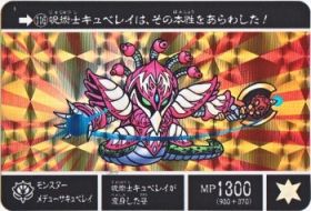 SDガンダム外伝 20周年記念2008年 アルガス騎士団-116（プリズムカード）　極美品！！