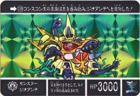 SDガンダム外伝 20周年記念2008年 アルガス騎士団-119（プリズムカード）　極美品！！