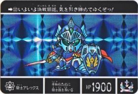 SDガンダム外伝 20周年記念2008年 光の騎士-132（プリズムカード）　極美品！！