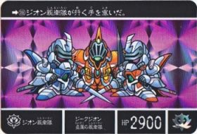 SDガンダム外伝 20周年記念2008年 光の騎士-166（プリズムカード）　極美品！！
