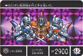 SDガンダム外伝 20周年記念2008年 光の騎士-166（プリズムカード）　極美品！！