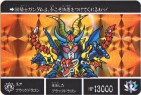 SDガンダム外伝 20周年記念2008年 光の騎士-168（プリズムカード）　極美品！！