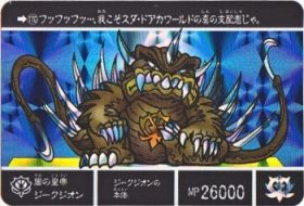 SDガンダム外伝 20周年記念2008年 光の騎士-170（プリズムカード）　極美品！！
