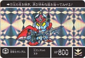 SDガンダム外伝 20周年記念2008年 ヴァトラスの剣-173（プリズムカード）　極美品！！