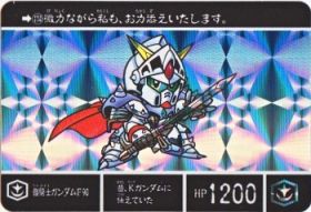 SDガンダム外伝 20周年記念2008年 ヴァトラスの剣-174（プリズムカード）　極美品！！