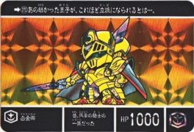 SDガンダム外伝 20周年記念2008年 ヴァトラスの剣-175（プリズムカード）　極美品！！