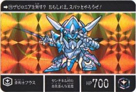SDガンダム外伝 20周年記念2008年 ヴァトラスの剣-176（プリズムカード）　極美品！！