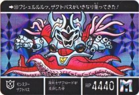 SDガンダム外伝 20周年記念2008年 ヴァトラスの剣-205（プリズムカード）　極美品！！