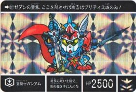 SDガンダム外伝 20周年記念2008年 流星の騎士団-217（プリズムカード）　極美品！！