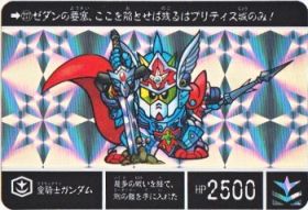 SDガンダム外伝 20周年記念2008年 流星の騎士団-217（プリズムカード）　極美品！！