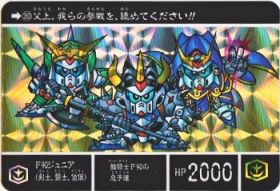 SDガンダム外伝 20周年記念2008年 キングガンダム-263（プリズムカード）　極美品！！