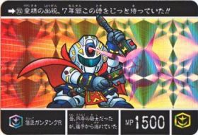 SDガンダム外伝 20周年記念2008年 キングガンダム-264（プリズムカード）　極美品！！