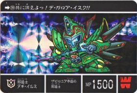 SDガンダム外伝 20周年記念2008年 キングガンダム-289（プリズムカード）　極美品！！