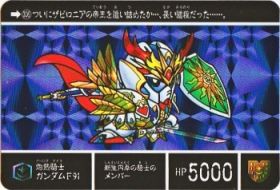 SDガンダム外伝 20周年記念2008年 円卓の騎士-306（プリズムカード）　極美品！！